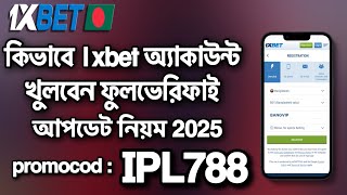 1xbet  1xbet account kivabe khulbo  1xbet কিভাবে খুলবো  1xbet খোলার নিয়ম  1xBet account  xbet [upl. by Paquito]