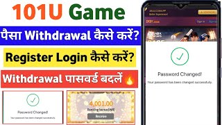 101u game login kaise kare 101u me withdrawal kaise kare 101u game withdrawal password forgot [upl. by Neve]