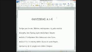 Homeric Greek  109 First look at Odyssey 1 Lines 1–9 [upl. by Auhsohey]