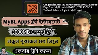 Banglalink Free MB Code 2022  Mybl App Free MB  বাংলালিংক ফ্রি এমবি 2022। Free MB Banglalink Free [upl. by Merceer]