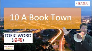 010 A Book Town ⎮學測英文111 1115綜合測驗⎮ Toeic 被侵略式學習 你不能再錯過了 改變你閱讀與聽力習慣⎮toeic learnenglish [upl. by Cissy]