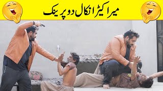 Mera KEera Nikal Do Best Funny Prank  Velle Loog Khan Ali  Sahara Bano Khan Ali [upl. by Lynnworth]