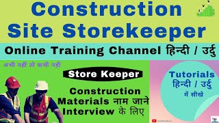 Civil Store Keeper Training  Construction Site Storekeeper  Job Description amp Responsibilities [upl. by Aizirk809]