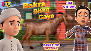 Ghulam Rasool Bakra Eid  Special Episode  Faizan Ka Bakra Bhag Gaya  3D Animation Cartoon [upl. by Kress539]