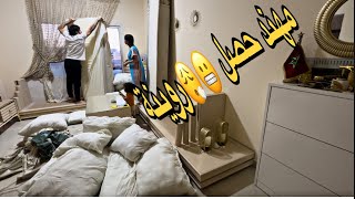 أول روتين في داري من بعد غياب 🏠 [upl. by Iznil]