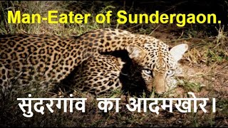 ManEater of Sundergaon  सुंदरगांव का आदमखोर Lakhpat Singh Rawat ManEaters of Uttarakhand [upl. by Adnuahs]