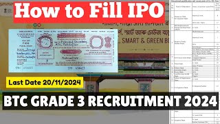 IPO Fillup BTC Grade 3 Recruitment 2024  BTC Grade 3 Recruitment 2024 [upl. by Huei]