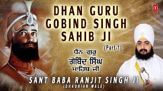 Dhan Guru Gobind Singh Sahib Ji Part 1  SANT BABA RANJIT SINGH DHADRIAN WALE [upl. by Zzaj454]