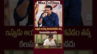 Bandla Ganeshs Comment on Pawan Kalyan at Gabbar Singh Rerelease Press Meet 🎤  maatvfilms [upl. by Pfeifer]