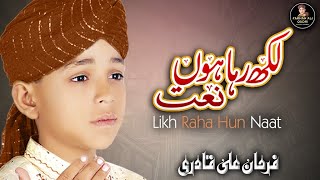 Farhan ali qadri II Likh Raha Hun II Official Video [upl. by Koser]