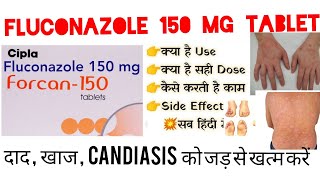 Fluconazole tablet ip 150 mg  Fluka 150 tablet  Uses  Mechanism of action  Side effects in Hindi [upl. by Nivre127]