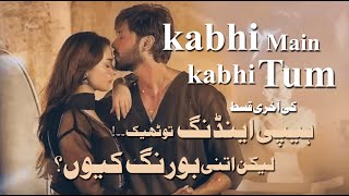 Kabhi Main Kabhi Tum Ki Last Episode Main Happy Ending Sahi Lekin Woh Bring Kio Analysi [upl. by Dnaleel]