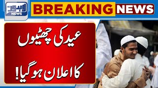 Govt Announced Holidays for EidulFitr 2023  Lahore News HD [upl. by Einram317]