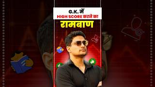 GK for SSC CGL  Score High 🔥 motivation ssc ssccgl [upl. by Accebber]