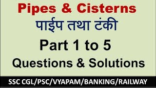 Pipes amp Cisterns Part  1 to 5  पाईप तथा टंकी  SSC CGL  PSC  Railway [upl. by Hctud324]