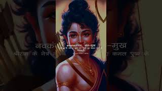 Shri Ram Ji Aarti  Ram stuti  Hindi arth  ramnomi ram shorts [upl. by Juno]