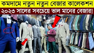 Blazer price in Bangladesh 👔 New Blazer Collection 2023 🔥 Buy All Type Of Mens Blazer Suits BD 2023 [upl. by Edwina]