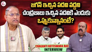 Chaganti Koteswara Rao First Reaction on Cabinet Rank Nominated Post  CM Chandrababu  YS Jagan [upl. by Chu]