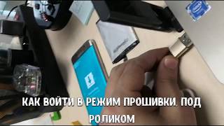 КАК ПРОШИТЬ SAMSUNG S6 Flash Samsung G925 [upl. by Eltrym]