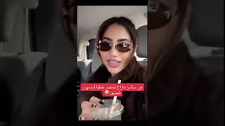 نور ستارز ما رح تقدر تحضر خطوبة اوسي و شيرين 🥲 [upl. by Elbertina494]