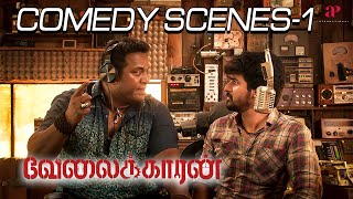 Velaikkaran Comedy Scenes Part1  Sivakarthikeyan  Fahadh Faasil  Nayanthara Tamil Comedy Scenes [upl. by Jolenta]