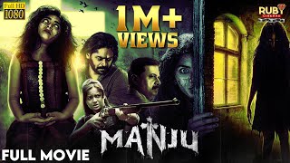 MANJU 2020  Tamil Horror Movie HD  Santhosh Kumar  Jayaprakash  Dalapathi Dinesh [upl. by Awahsoj479]