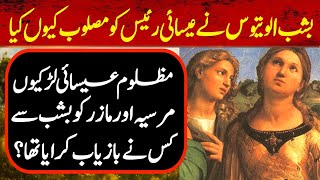 Waleed bin Hasham Ep 31  Why did Bishop Alotius crucify the Christian nobleman  Islamic History [upl. by Gaut589]