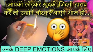 🕯️DEEP EMOTIONS UNKI CURRENT TRUE FEELINGS HIS CURRENT FEELINGS CANDLE WAX HINDI TAROT READING [upl. by Edbert194]