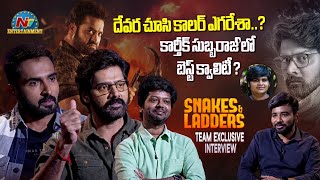 Snakes amp Ladders Team Exclusive Interview  Naveen Chandra  Kamala Alchemis  NTV ENT [upl. by Auhsuoj]