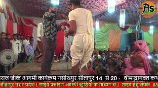 झाकी सुदामा चरित नंदू झाकी ग्रुप Awasthi studio live dilip kumar mishra [upl. by Topliffe]