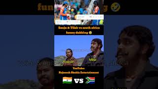 Tilak verma amp Sanju Samson show funny dubbing 🤣 shorts rajneeshshukla indiavssouthafrica tilak [upl. by Nabe]