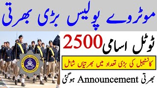 National Highway amp Motorway Police New Upcoming Jobs 20232024  Motorway Police Jobs All Pakistan [upl. by Deste]