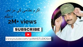 Akram Nizamikhil mazzakfunny video 202425 [upl. by Hazelton]