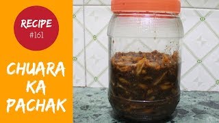 Chuara Ka Pachak Recipe In Hindi  छुआरा का पाचक रेसिपी हिंदी में  Chuara Ka Khatta Recipe in Hindi [upl. by Arimihc]