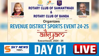 LIVE  DAY 01  Revenue District Sports Event  Rotary Club Of Sawantwadi  Sky News Today [upl. by Leonid]