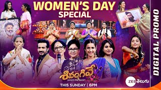 Sivangivey  Women’s Day Special Event Full Promo  Mar 10th 6PM  Zee Telugu [upl. by Lacsap]