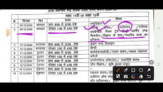 class 9th  10th11thamp12th half yearly exam time table 202425 [upl. by Schram]