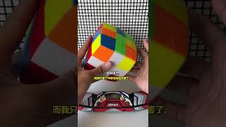 Siapkan Rubik 15x15 Macam Rubik 3x3  像解 3x3 一样解 15x15 魔方？ [upl. by Pauwles]