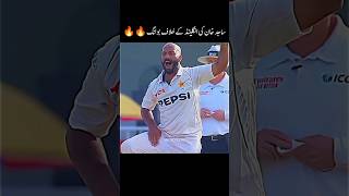 Sajid Khan bowling Vs England khulkekhel sajidkhan PAKvENG [upl. by Elisha618]