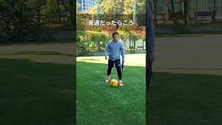 【パスの極意】強くて速いインサイドパスの蹴り方 shorts サッカー インサイドキック [upl. by Giltzow652]