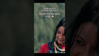 Prakash Dutraj  new song😱🔥❤️prakashdutraj nepalisong santoshsunarofficial [upl. by Miahc]