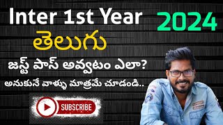 Inter 1st Year Telugu For Just Pass Marks Preparation tips apTrilokya6600Trilokya6600 [upl. by Lachman]