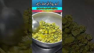 Karela pyaz fry recipeA quick and simple karela pyaz recipeKarela recipeKarela pyaz ki sabzi [upl. by Esineg]