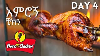 🐔 Amroኝ Chicken ምን ይመስላል  Restaurant Tour ክፍል 4 [upl. by Ennairoc990]