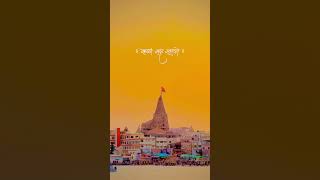 Jay Jay Dwarkadhish new status 2024  like and subscribe  Dwarka 😇💓💯 Tepal [upl. by Keen]