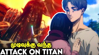 The End of Attack on Titan 💔 Final Episode Breakdown தமிழ் [upl. by Ikey]