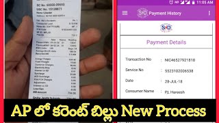 Electricity Bill Pay Online New Process In Telugu  How to pay electricity bill online in Telugu [upl. by Eeneg542]