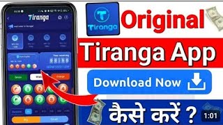 Tiranga Game Kaise Download Karen  Tiranga App Kaise Download Karen  Tiranga App Download Link [upl. by Harehs]