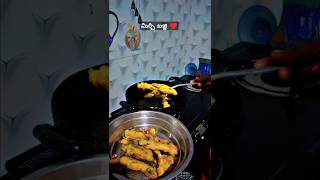 Amma chethi vanta Recipe8 Mirchi Bajji ammab food snacks cooking love recipe song [upl. by Lemay]