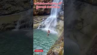 జై బాలాజీ స్వామి సాహసాలుgod tirumala tirupatishots waterfall love trandingphotographyreels [upl. by Noslrac]